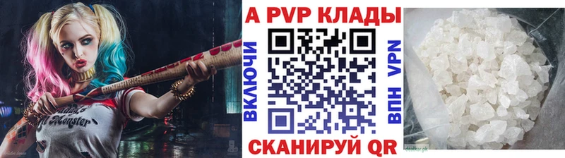 купить закладку  Емва  Alfa_PVP СК КРИС 