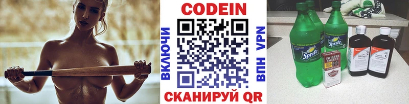 mega ссылки  Емва  Кодеиновый сироп Lean напиток Lean (лин)  закладка 