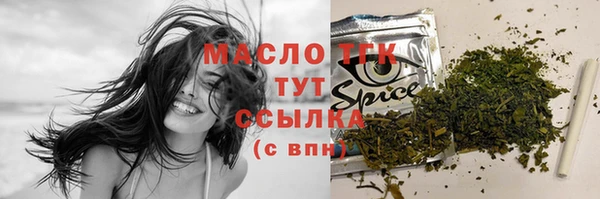 мяу мяу кристалл Беломорск