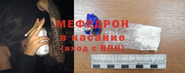 мяу мяу кристалл Беломорск